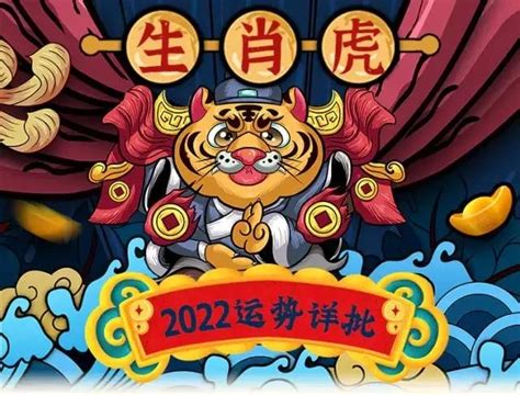 水虎命|【2022水虎年】2022水虎年：百年奇遇！大解密屬虎人運勢